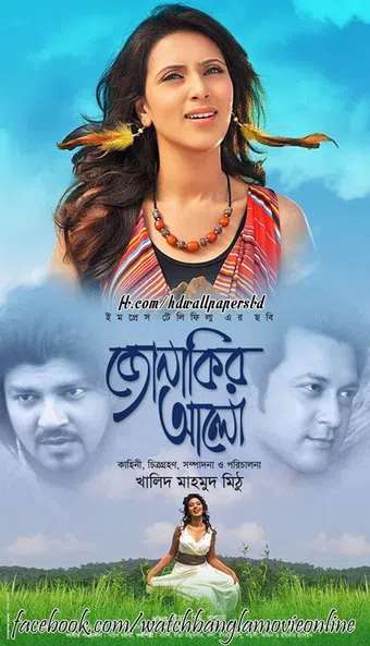 jonakir aalo 2014 poster