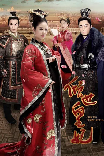 qing shi huang fei 2011 poster