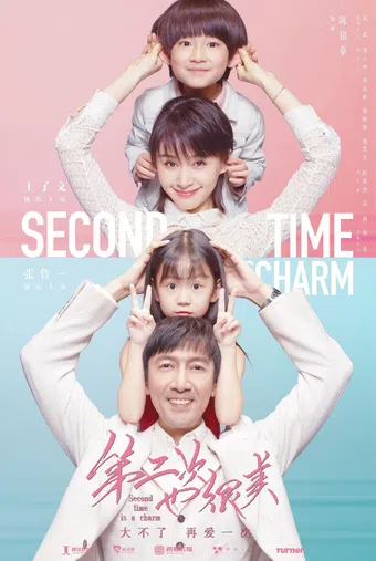 second time is a charm 2019 poster