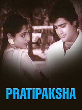 pratipaksha 1988 poster