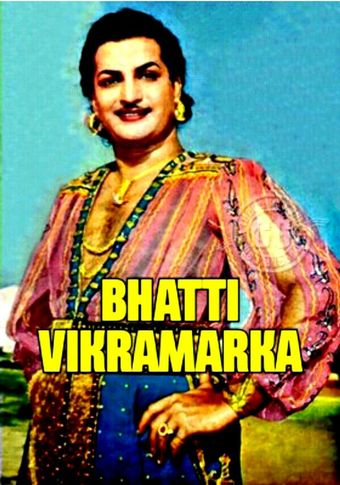 bhatti vikramarka 1960 poster