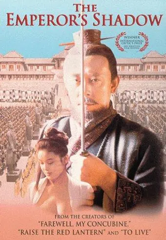 qin song 1996 poster