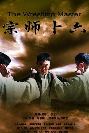 zongshi bo liu 2013 poster