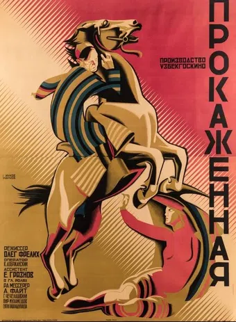 prokazhennaia 1928 poster