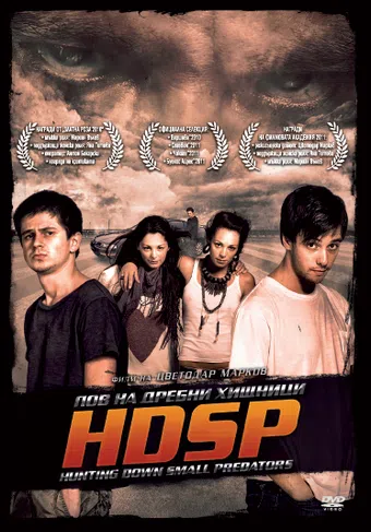 hdsp: hunting down small predators 2010 poster