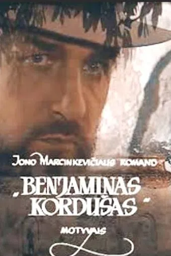 benjaminas kordusas 1986 poster