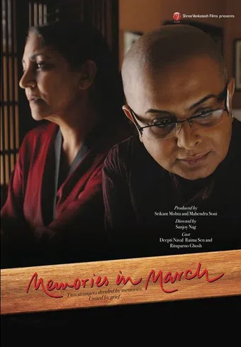 memories in march 2010 poster