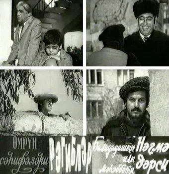 ömrün sehifeleri 1974 poster