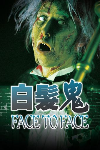 face to face 2002 poster