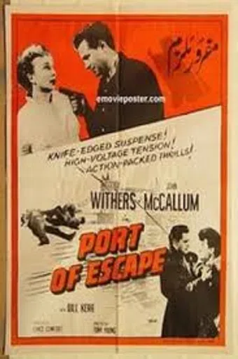 port of escape 1956 poster