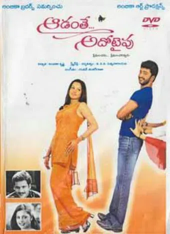 aadanthe ado type 2003 poster