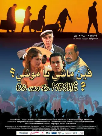 où vas-tu moshé? 2007 poster