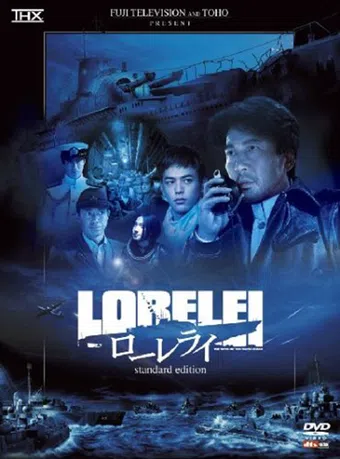 lorelei 2005 poster