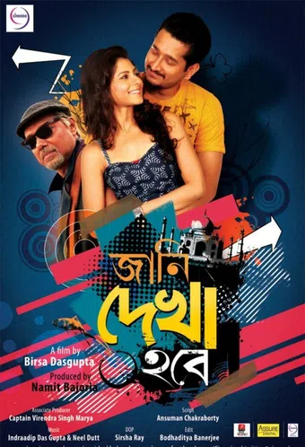 jaani dyakha hawbe 2011 poster