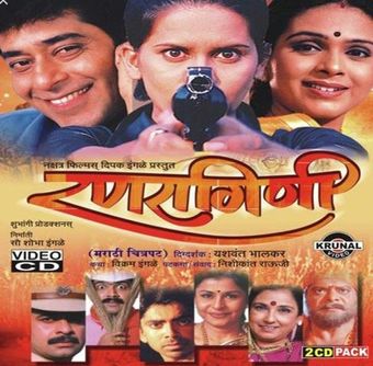 ranragini 2004 poster