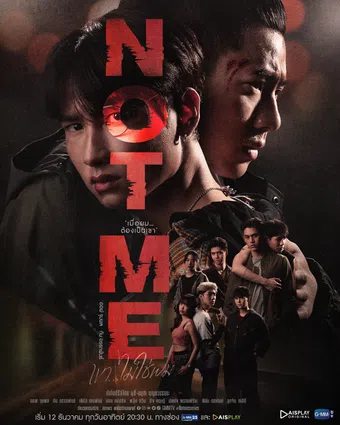 not me 2021 poster