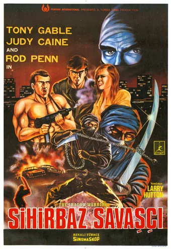 tough ninja the shadow warrior 1986 poster