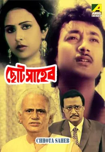 chhota saheb 2000 poster