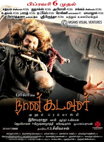 naan kadavul 2009 poster