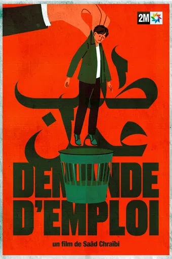 demande d'emploi 2005 poster