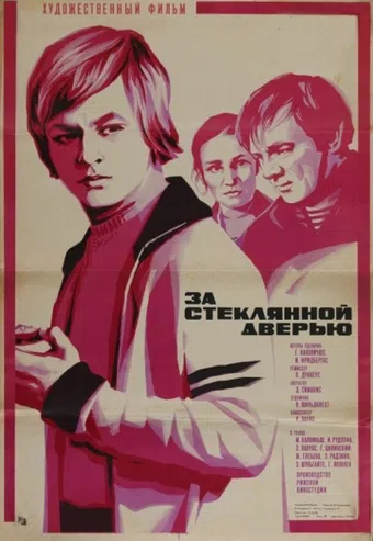 aiz stikla durvim 1978 poster