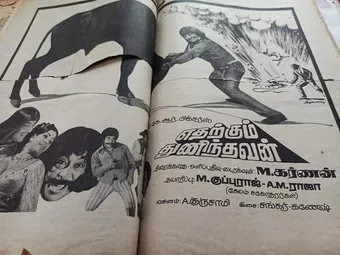 etharkum thuninthavan 1977 poster