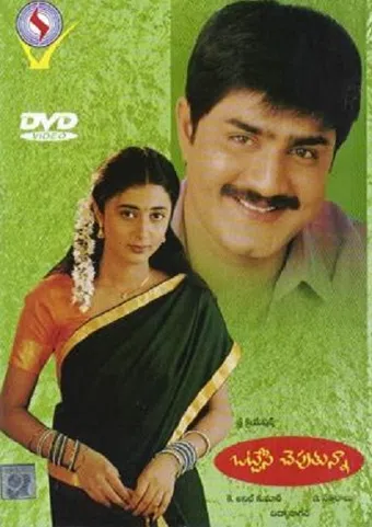 ottesi chepthunna 2003 poster