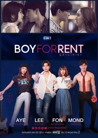 boy for rent 2019 poster