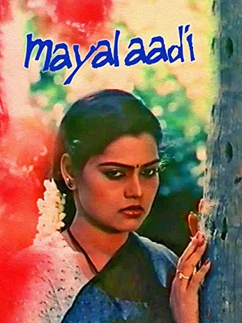 maaya laadi 1985 poster