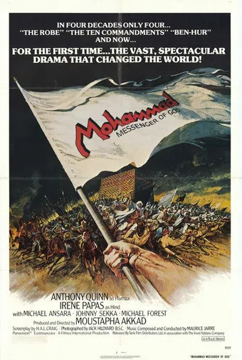 the message 1976 poster