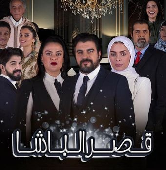 ksar lbacha 2019 poster