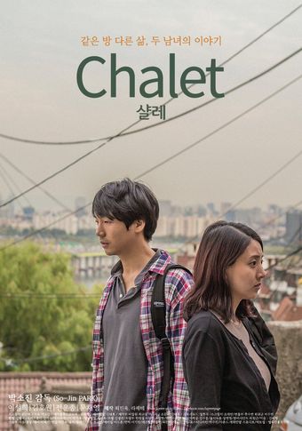 chalet 2016 poster