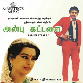 anbu kattalai 1989 poster