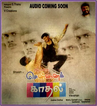 chennai kadhal 2006 poster