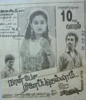 naan pesa ninaipathellam 1993 poster