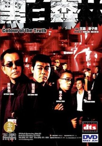 hak bak sam lam 2003 poster