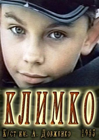 klimko 1984 poster