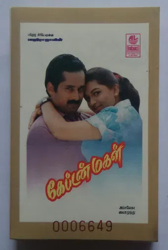 captain magal 1992 poster