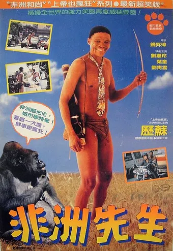 heung gong wun fung kwong 1993 poster