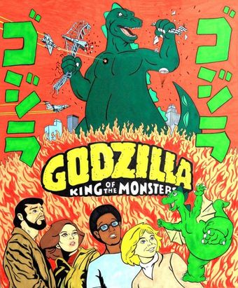 godzilla 1978 poster