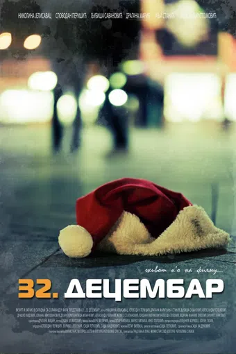 32. decembar 2009 poster