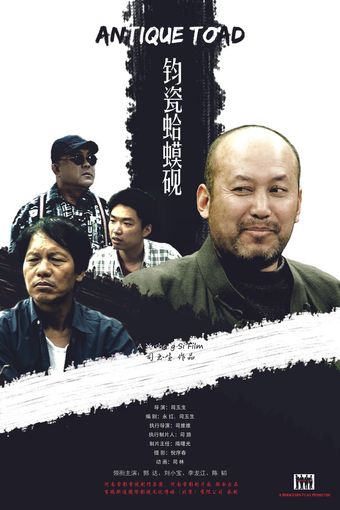 jun ci ha ma yan 2010 poster