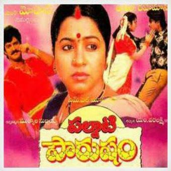 palnati pourusham 1994 poster