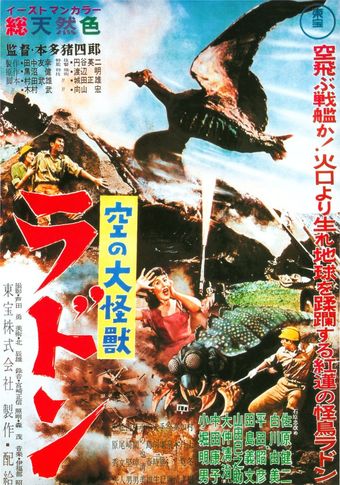 sora no daikaijû radon 1956 poster