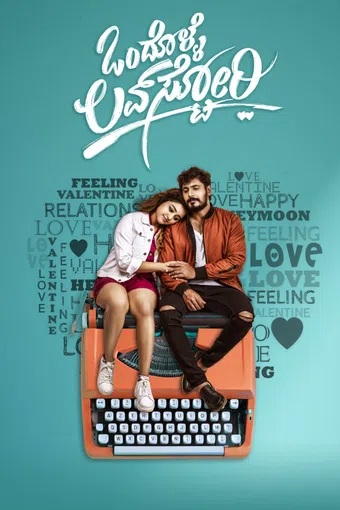 ondolle love story 2023 poster