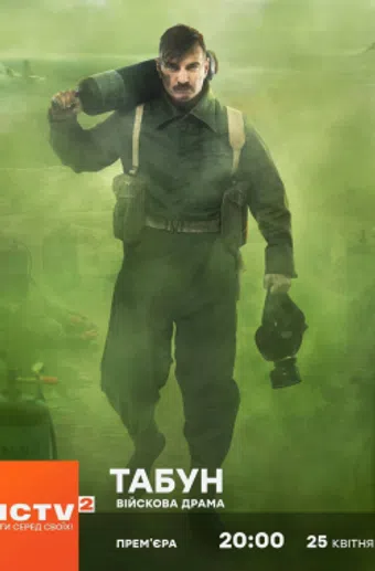 tabun 2023 poster