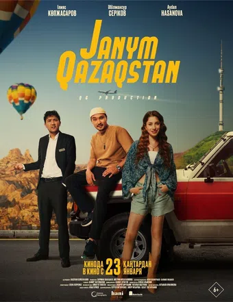 janym qazaqstan 2025 poster