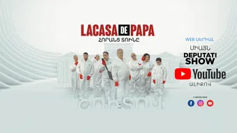 la casa de papa 2020 poster