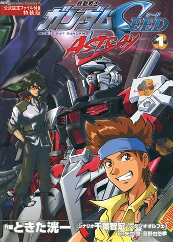 kidô senshi gundam seed msv astray 2004 poster