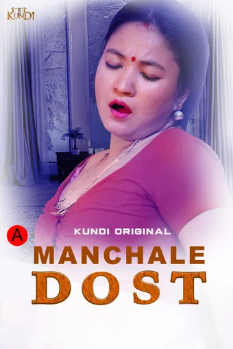 manchale dost 2023 poster